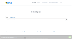 Desktop Screenshot of meteo4.ru