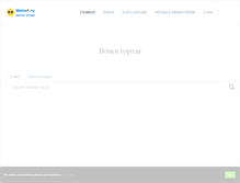 Tablet Screenshot of meteo4.ru